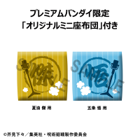 Lookup Jujutsu Kaisen  Satoru Gojo Suit ver.＆Suguru Geto Suit ver. set  【with gift】(Box) 6