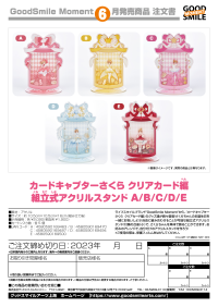 Cardcaptor Sakura: Clear Card Ready-to-Assemble Acrylic Stand A 5