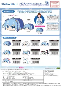 MAX LIMITED YUKI MIKU POTE KORO MASCOT Msize2 G - Hatsune Miku - photo 2