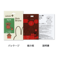 si-gu-mi PLUS Dick Bruna Boris 5