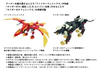 TAKARA TOMY AZ-06  Liger Zero Phoenix - ZOIDS - photo 2