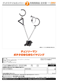 Chainsaw Man Pochita Swaying Clip-On Earrings 3