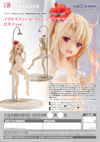 Illyasviel von Einzbern: Bikini ver. 11