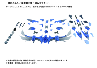 AZ-06EX Phoenix Republic Version 8