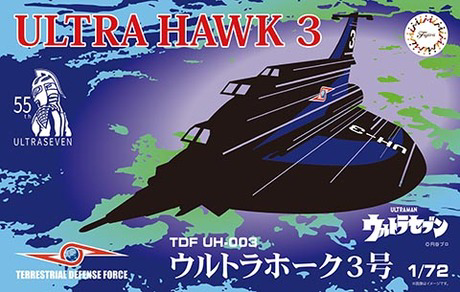 [TS-2] 1/72 Ultra Hawk 3 (TDF UH-3) 55th Anniversary Package Ver.