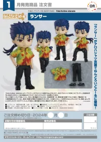 GOOD SMILE COMPANY Nendoroid Doll Lancer - Fate/hollow ataraxia - photo 8