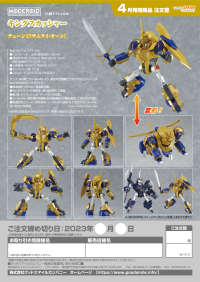 MODEROID KING SQUASHER 10