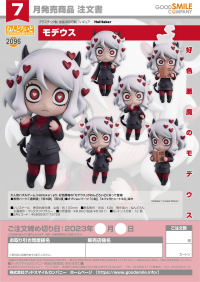 Nendoroid Modeus 11