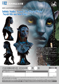 Infinity Studio: Avatar: 'The Way of Water' Neytiri Life Size Bust (Elite) 12