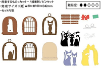 PT-085X JIJI in Cage "Kiki's Delivery Service" (Box/6) 2