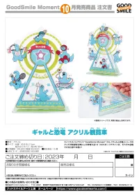 GoodSmile Moment Gal & Dino Acrylic Ferris Wheel - Gal & Dino - photo 5
