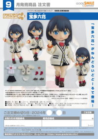 Nendoroid Doll Rikka Takarada 8