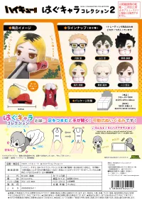 MAX LIMITED Haikyu!! HUG CHARACTER COLLECTION 2 - Haikyu!! - photo 1