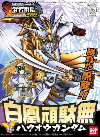 BANDAI HOBBY BB289 Hakuo Gundam - SD BB