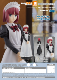 POP UP PARADE Hisui 9