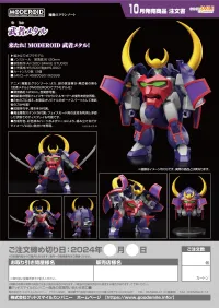 GOOD SMILE COMPANY MODEROID Musha Metal - Mado King Granzort - photo 8