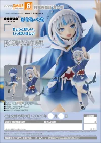 GOOD SMILE COMPANY POP UP PARADE Gawr Gura - hololive production - photo 8