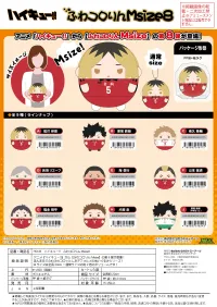 MAX LIMITED FUWA KORORIN M SIZE (C) - Haikyu!! - photo 4