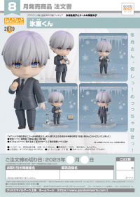 Nendoroid Himuro-kun 7