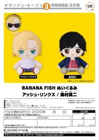 ORANGE ROUGE BANANA FISH Plushie Ash Lynx - BANANA FISH - photo 5