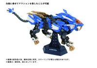 TAKARA TOMY 40th AZ-01 BLADE LIGER - ZOIDS - photo 10