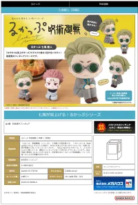 MegaHouse Lookup Jujutsu Kaisen Kento Nanami（Repeat） - Jujutsu Kaisen - photo 10