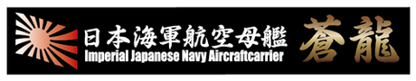 [SNP No17]  Ship Name Plate for IJN Aircraft Carrier Soryu