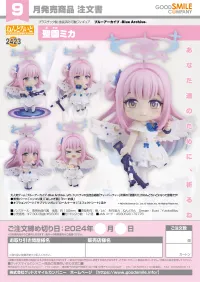GOOD SMILE COMPANY Nendoroid Mika Misono - Blue Archive - photo 8