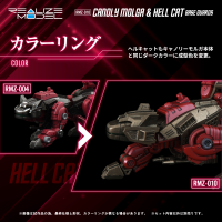 RMZ-010 Cannoly Molga & Hell Cat Base Guards 5