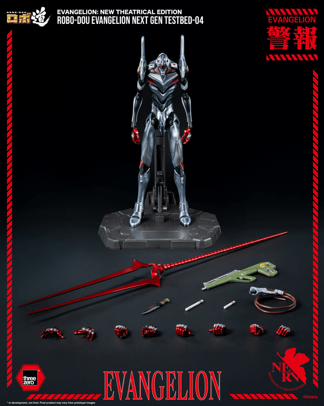 Evangelion: New Theatrical Edition - ROBO-DOU Evangelion Next Gen Testbed-04