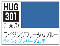 AQUEOUS HOBBY COLOR - RISING FREEDOM BLUE