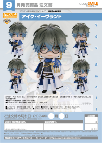 Nendoroid Ike Eveland 7