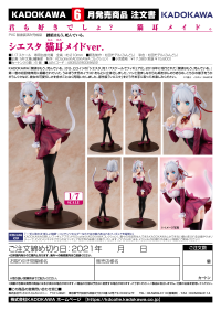Light Novel Edition Siesta: Catgirl Maid ver. 9