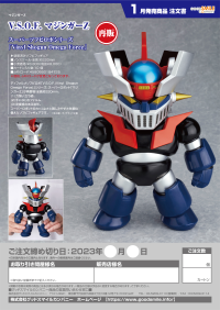 V.S.O.F. Mazinger Z(re-run) 7