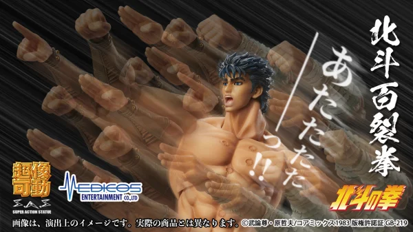 Chozokado「KENSHIRO MUSO TENSEI Ver.」
