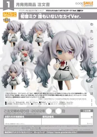 GOOD SMILE COMPANY Nendoroid Hatsune Miku: Empty SEKAI Ver. - Hatsune Miku - photo 7