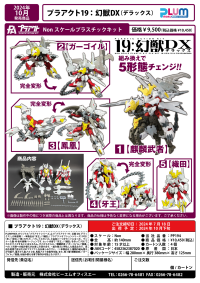 PLA ACT19: GenjuuDX 10