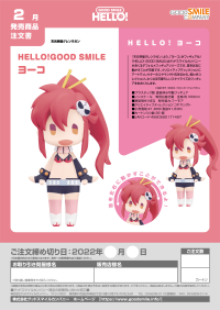 HELLO! GOOD SMILE Yoko 5
