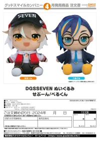 GOOD SMILE COMPANY DGSSEVEN Plushie Bell-kun - Vtubers - photo 2