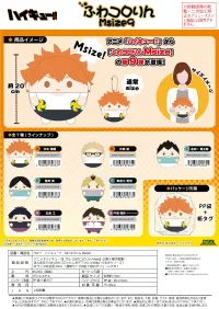 MAX LIMITED Haikyu!! FUWA KORORIN Msize 9  (ITEM H) - Haikyu!! - photo 3