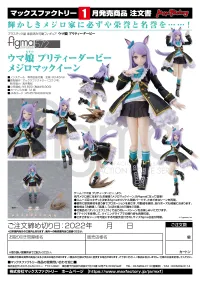 Max Factory figma Umamusume: Pretty Derby Mejiro McQueen - Umamusume: Pretty Derby - photo 14