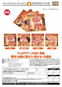GoodSmile Moment FLUFFY LAND Shikishi Good Harvest(re-run) - FLUFFY LAND - photo 2
