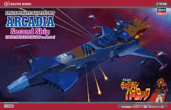 [CW08] 1:1500 Space Pirate Battleship ARCADIA Second Ship (PHANTOM DEATH SHADOW conversion)