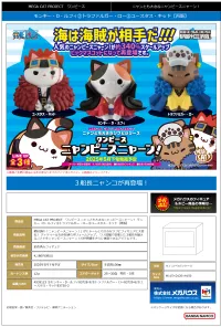 MegaHouse MEGA CAT PROJECT ONE PIECE Nyanto! The Big NYAN PIECE Series Eustass Kid(Repeat) - ONE PIECE - photo 2
