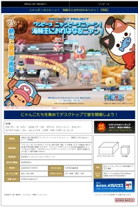 MegaHouse MEGA CAT PROJECT ONE PIECE NyanPieceNyan! Vol.1 - I’m gonna be king of Paw-rates!! (Repeat) (8pc per box) - ONE PIECE - photo 1