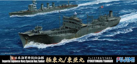 [TOKU-11] 1/700 IJN Special Aux.Tanker Kyokutomaru/Toamaru