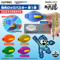 Finger Mega Buster/Finger Rock Buster Vol.1 (1 set of 6 pcs) 1