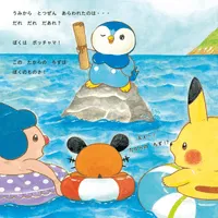 Shogakukan Pikachu and the Ocean Treasure Hunt - Pokémon - photo 7
