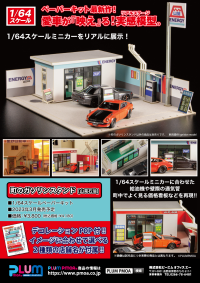 gas station 11