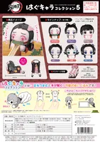 MAX LIMITED Demon Slayer HUG CHARACTER COLLECTION5 - Demon Slayer: Kimetsu no Yaiba - photo 9